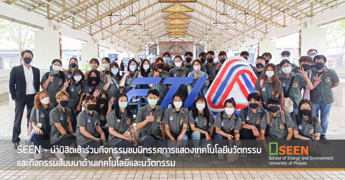 University of Phayao